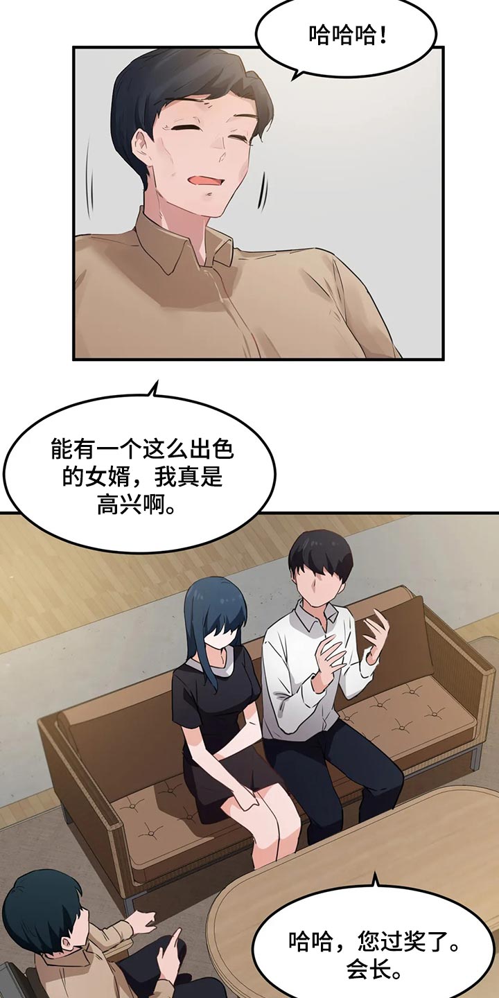 第79章：【第二季】玫瑰都是带刺的14