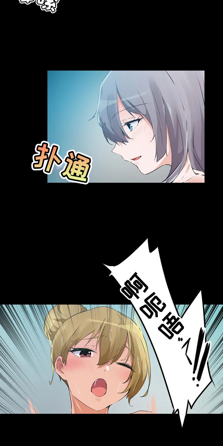 第104章：【第二季】看不清她的感觉8