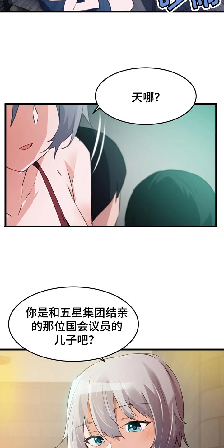 第105章：【第二季】我失恋了11