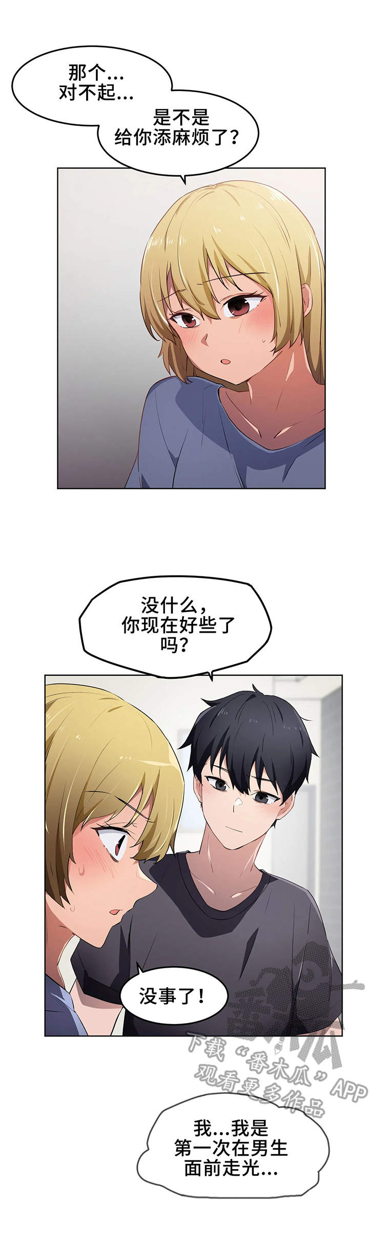第16章：气氛1