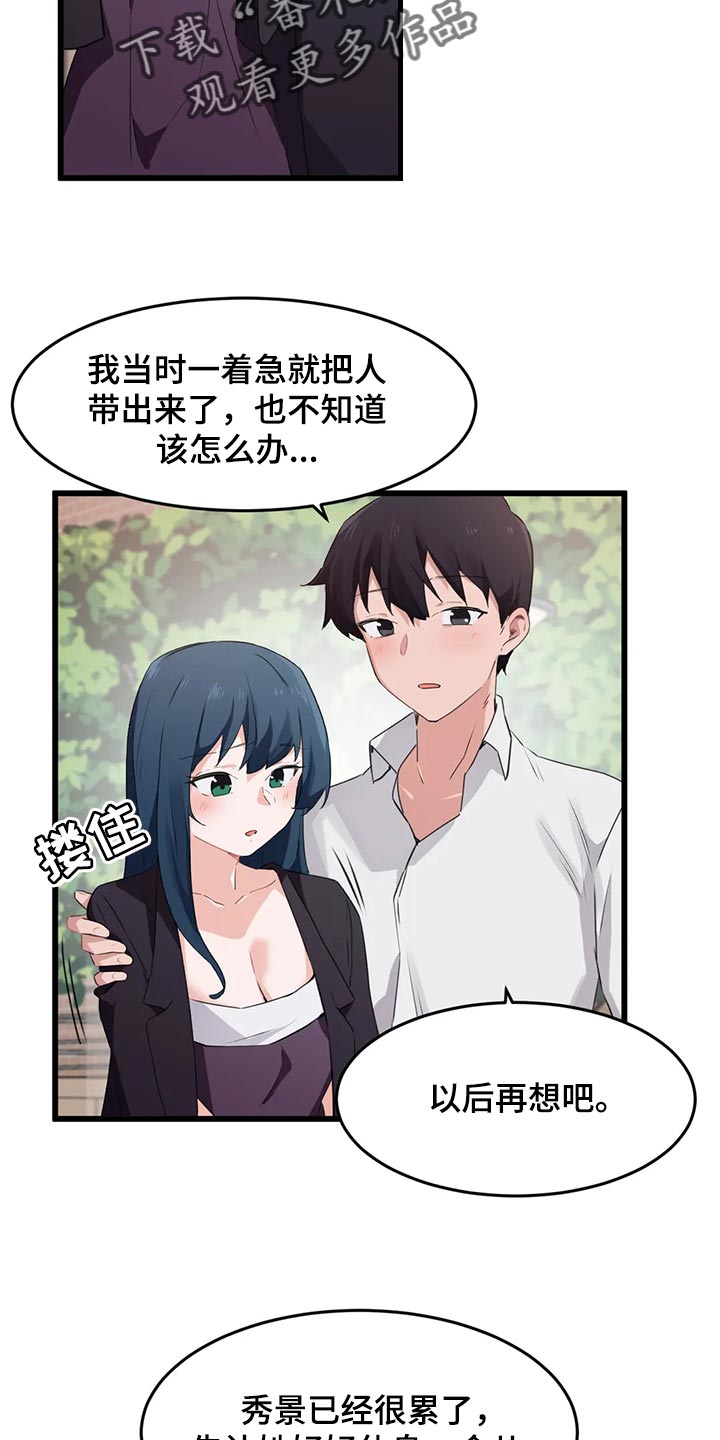 第89章：【第二季】好东西10