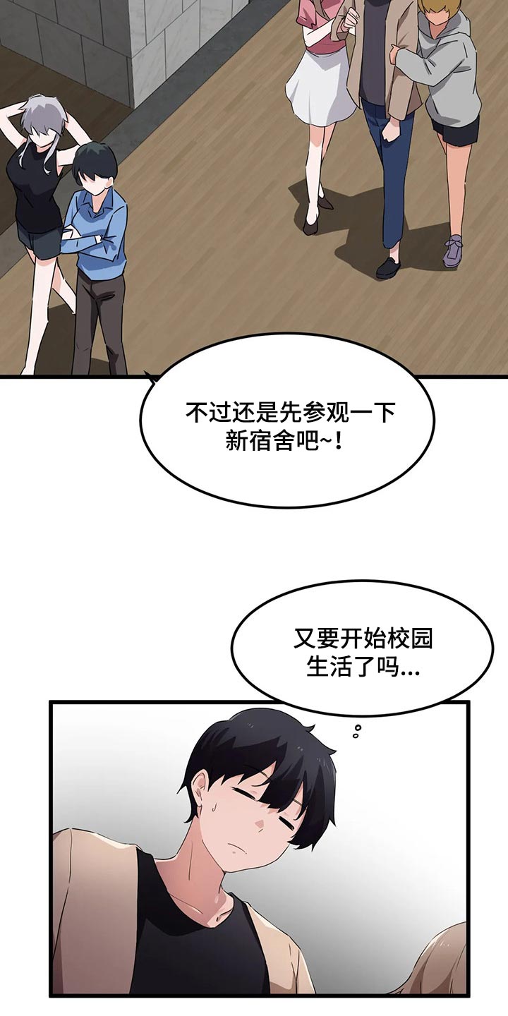 第72章：【第二季】因为我想见你了16