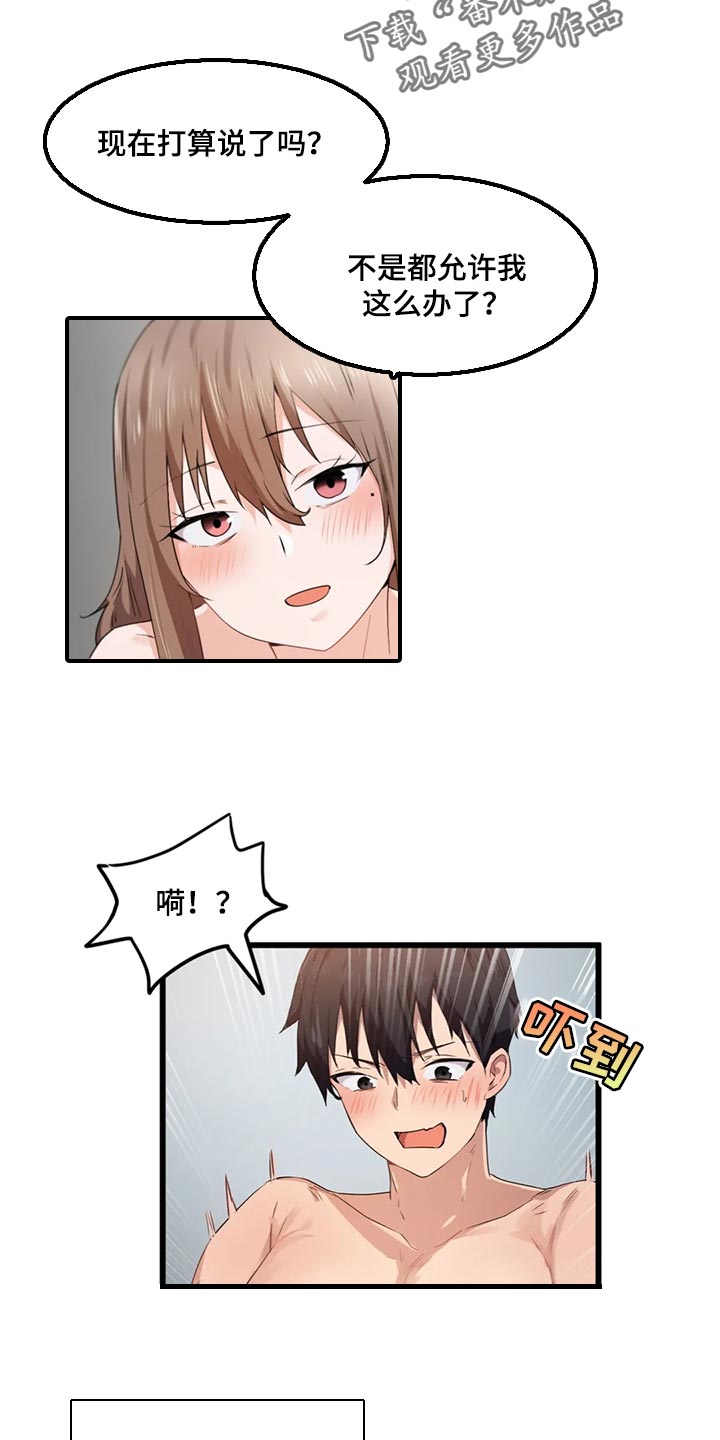 第46章：男朋友9