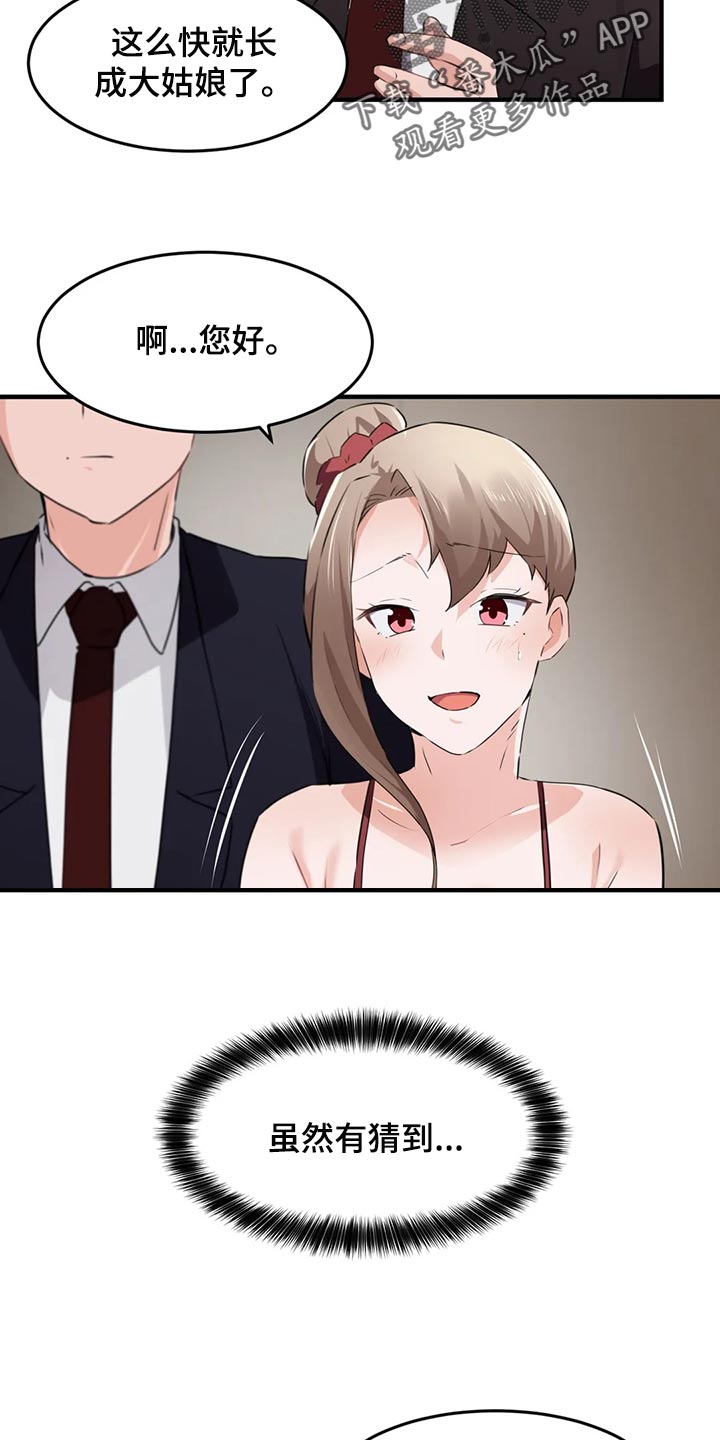 第86章：【第二季】不值得记住的人17
