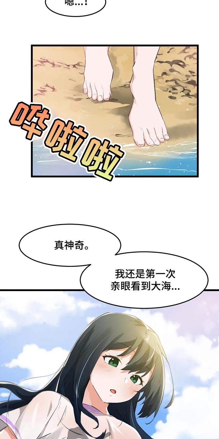 第99章：【第二季】出事了！12