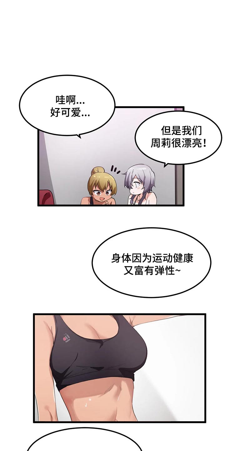 第61章：浪漫的恋爱13