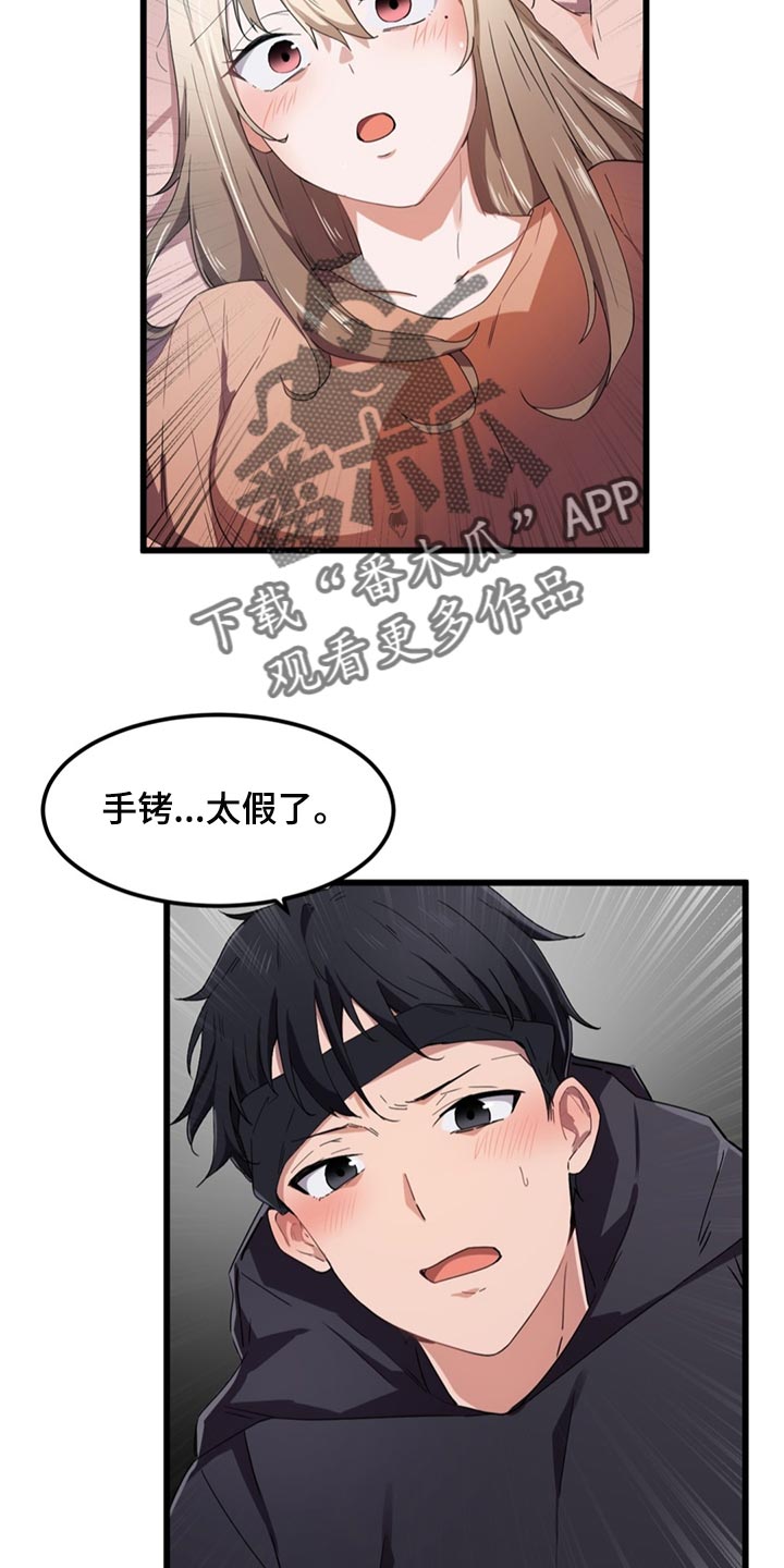 第43章：展露本性13
