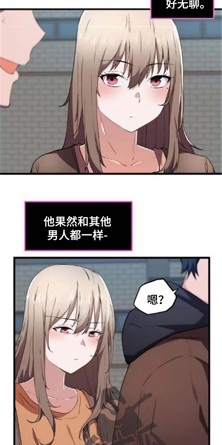 第41章：挡箭牌2