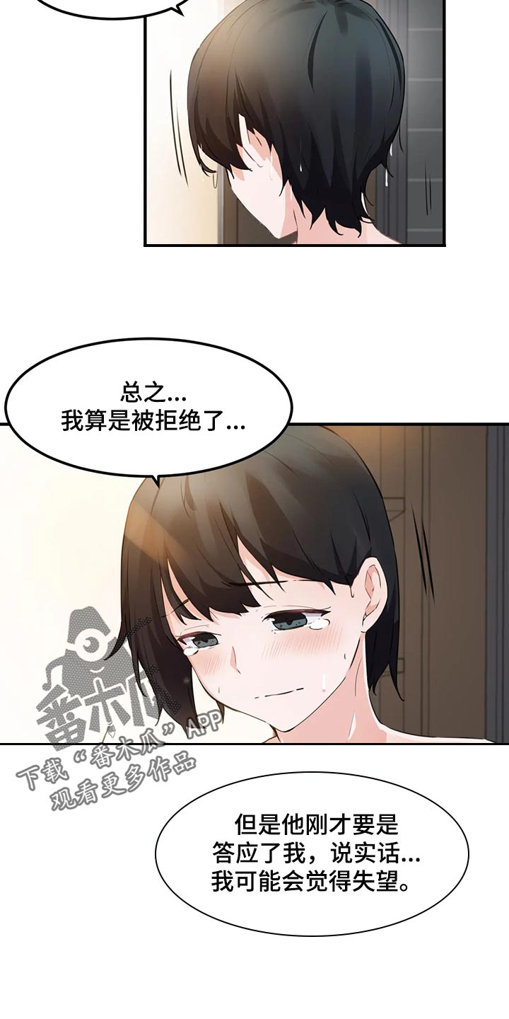 第80章：【第二季】清醒15