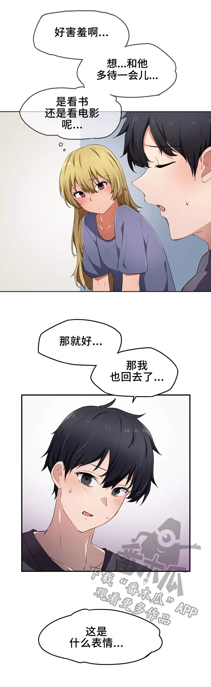 第16章：气氛2