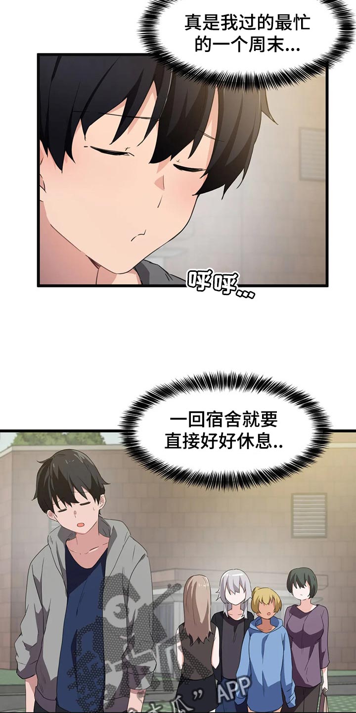 第66章：没有时间犹豫了2