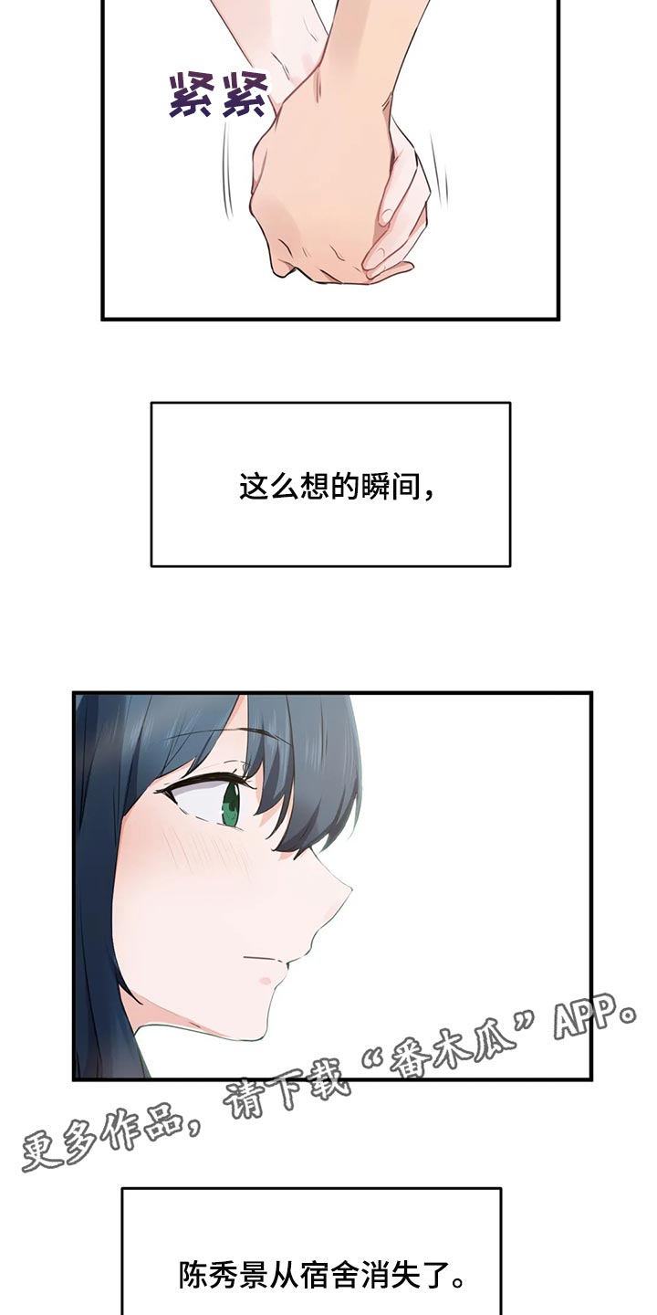 第77章：【第二季】消失15