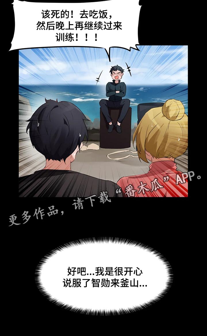 第98章：【第二季】训练18