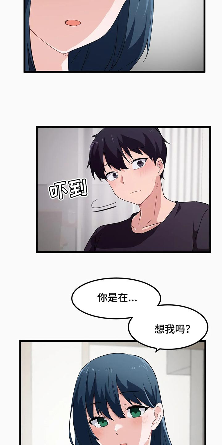 第73章：【第二季】束手无策11