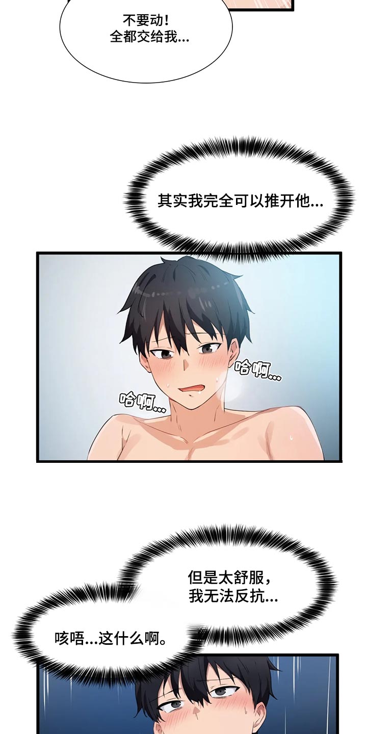 第46章：男朋友6