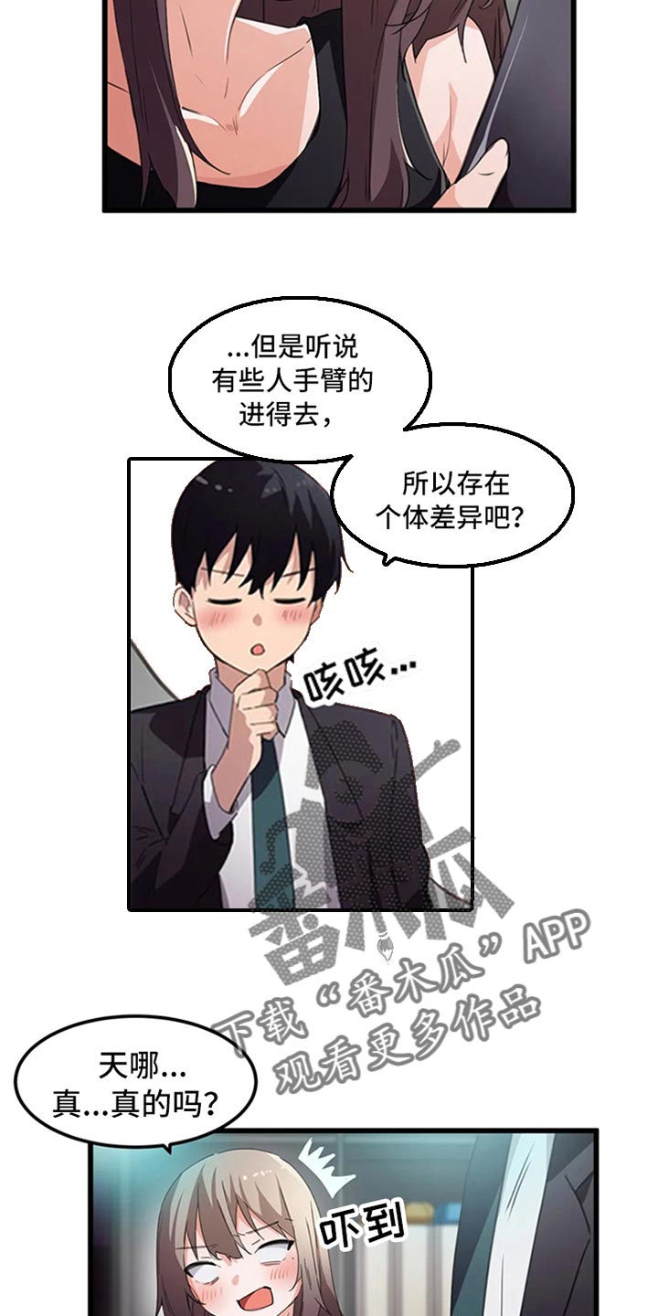第63章：竞争提议3
