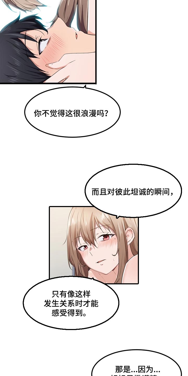第45章：野心9