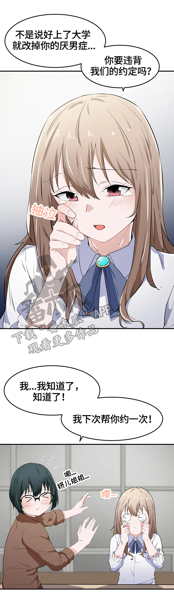 第21章：试验2
