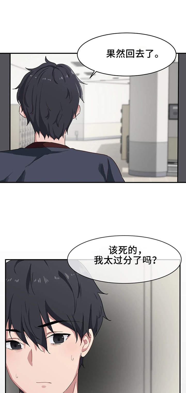 第8章：可悲1