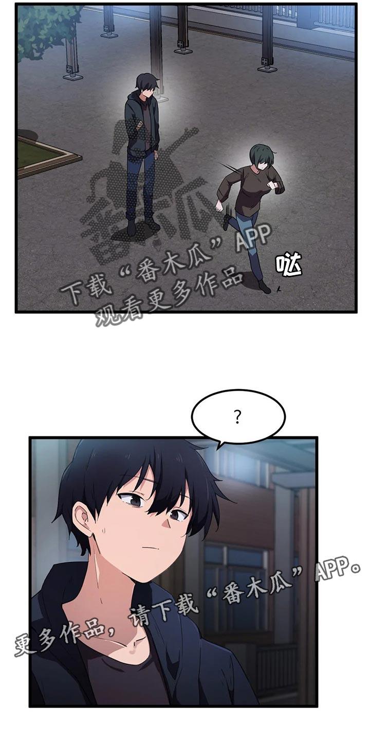 第53章：想近距离触碰他13