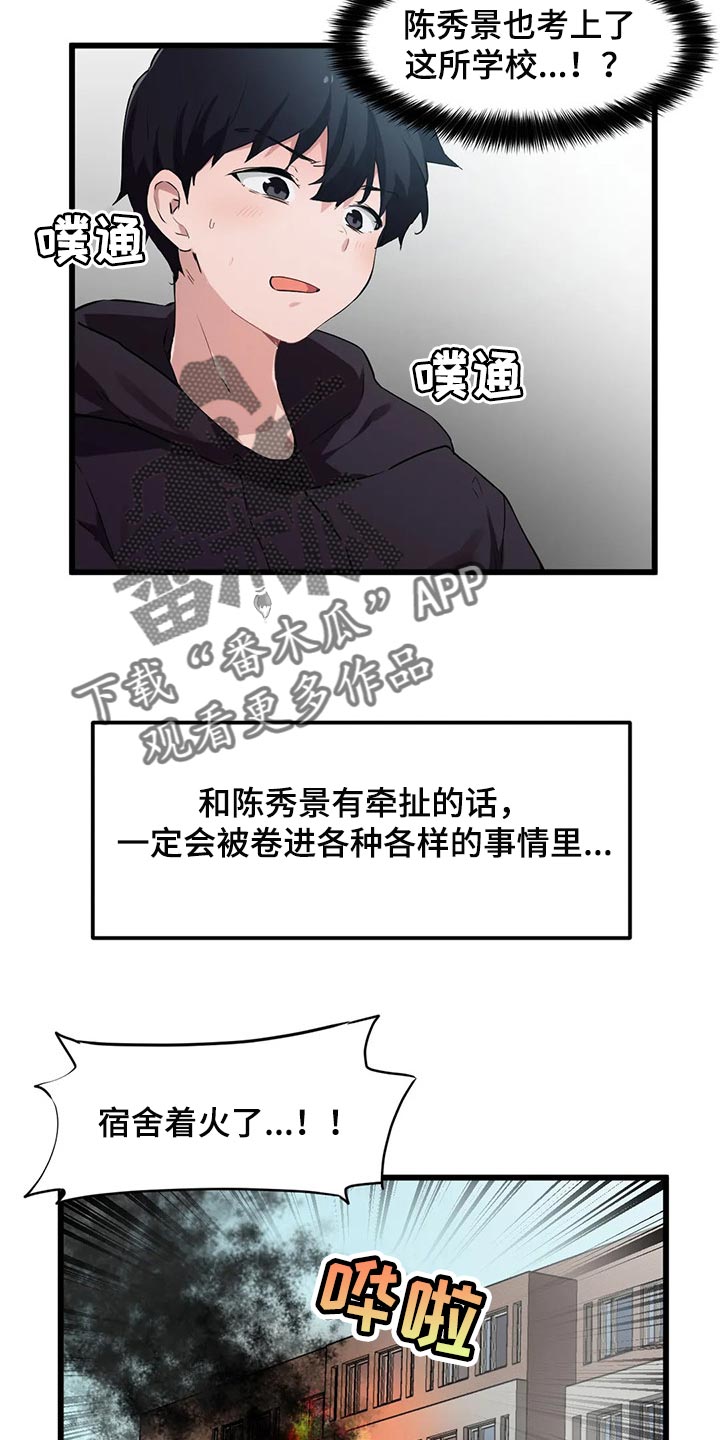 第72章：【第二季】因为我想见你了5