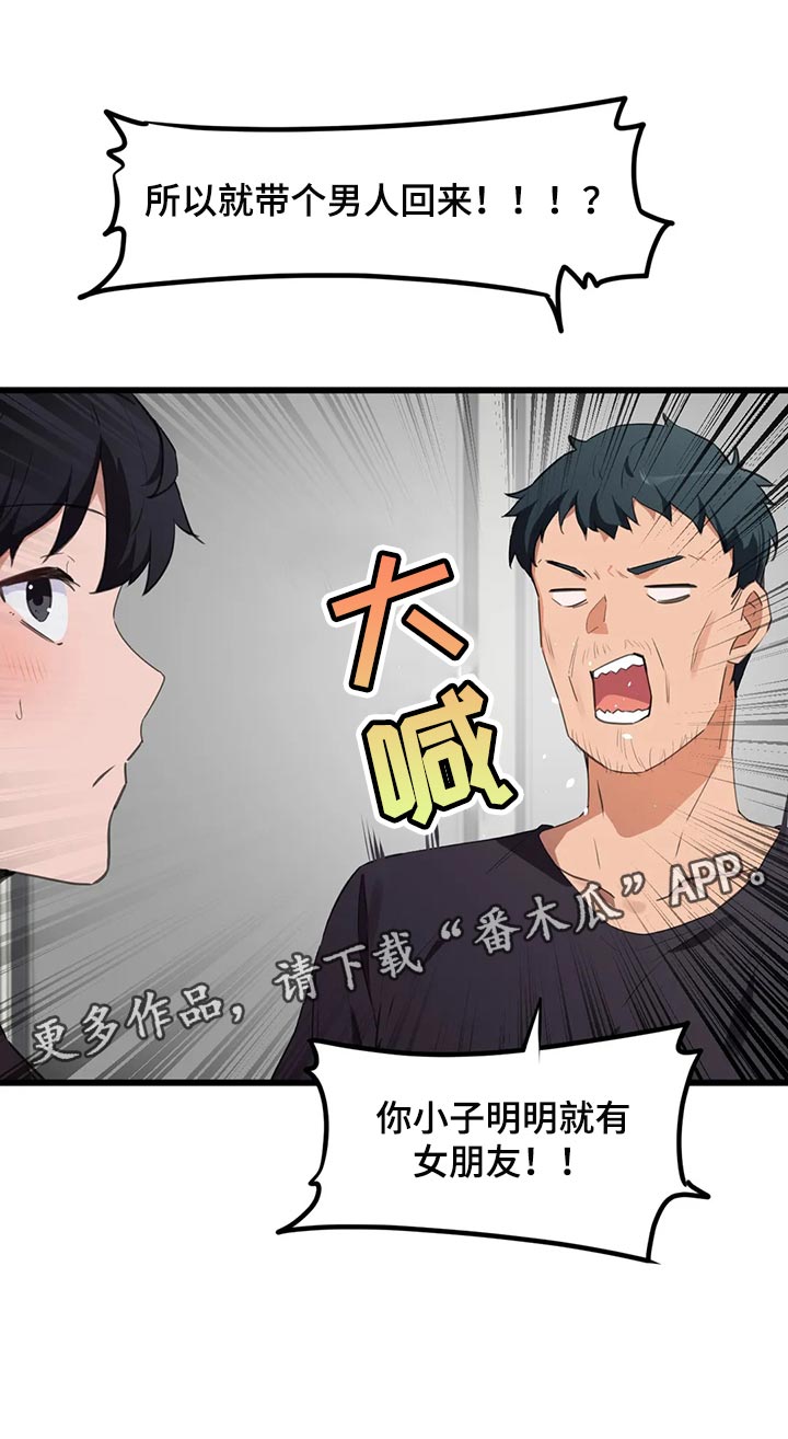 第100章：【第二季】想要得到认可19