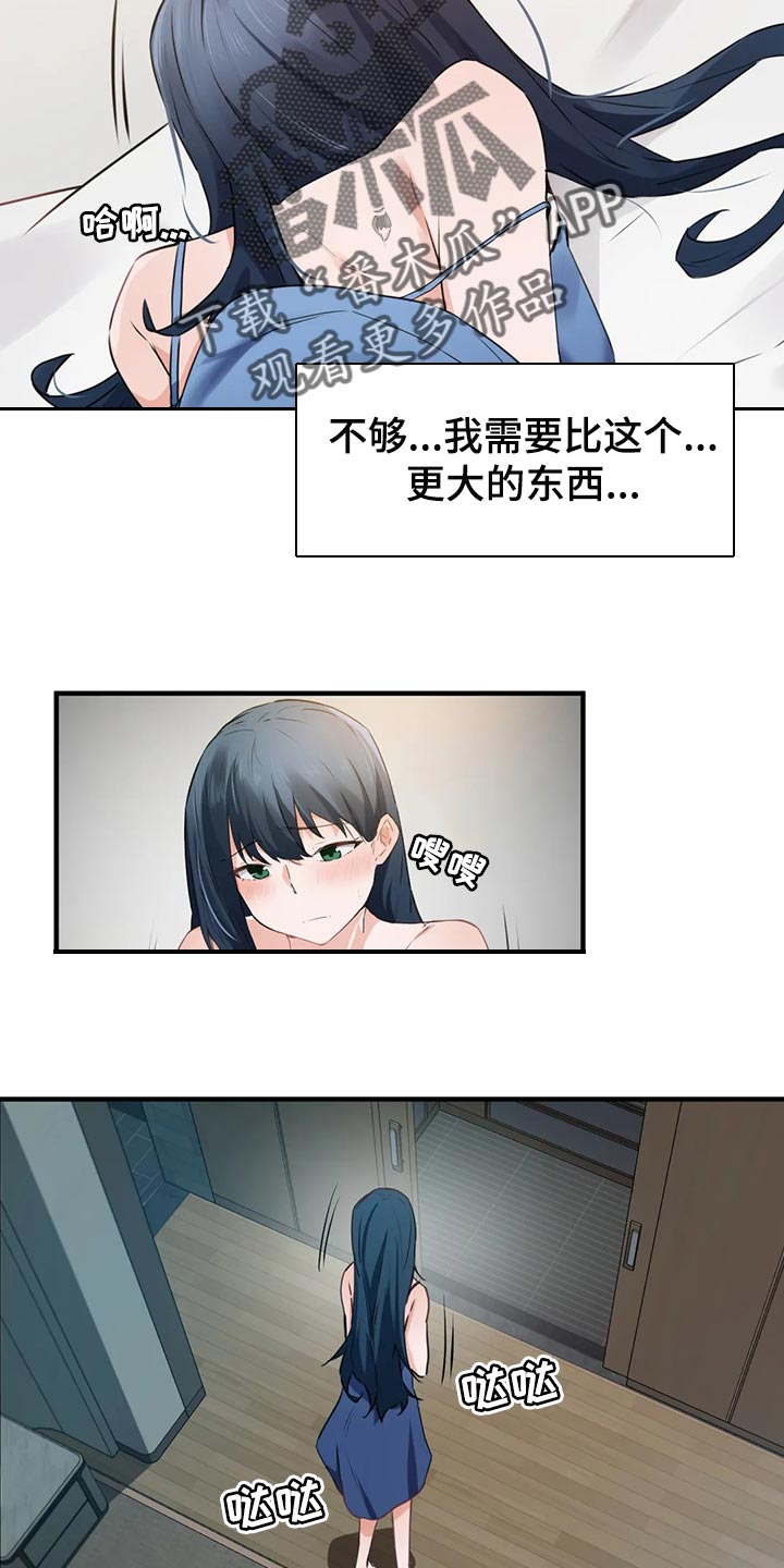 第82章：【第二季】没有自由9