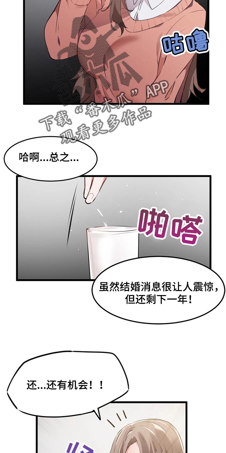 第115章：【第二季】太冲动了9