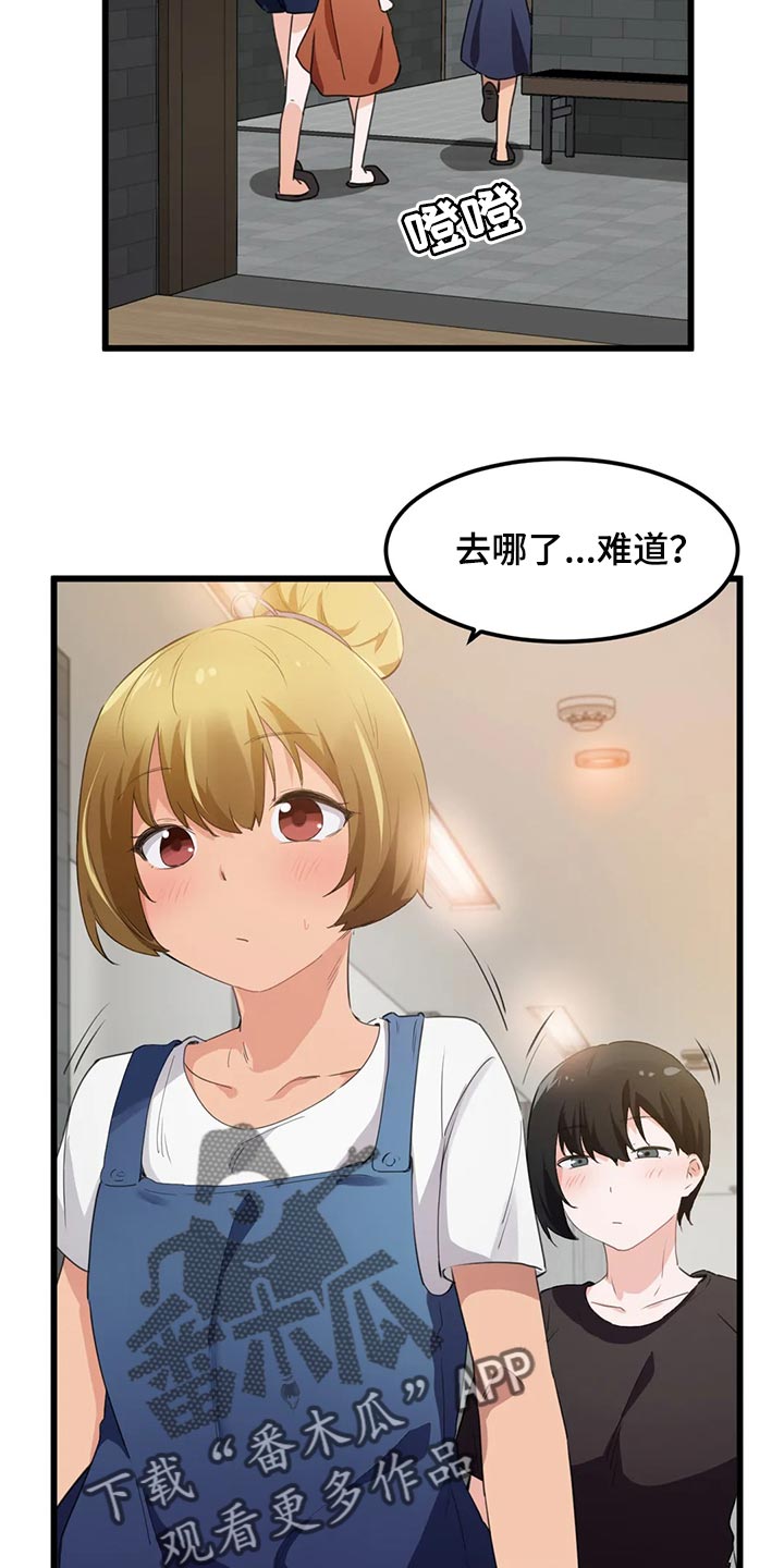 第75章：【第二季】偷听11