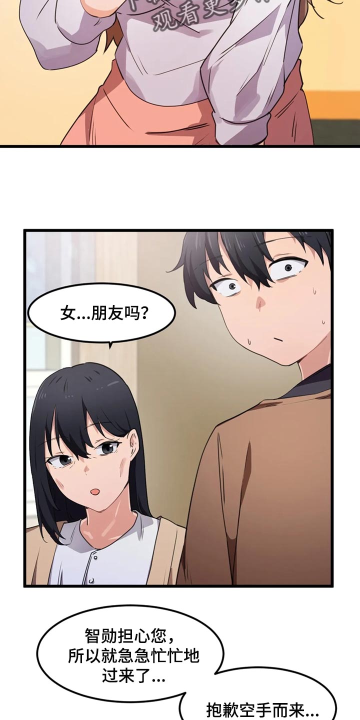第49章：隐藏的本性13