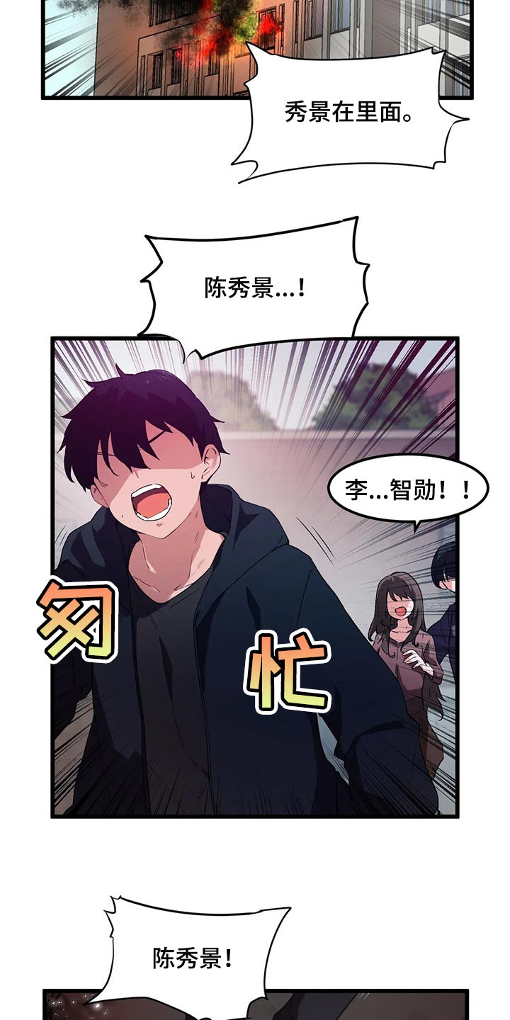 第72章：【第二季】因为我想见你了6