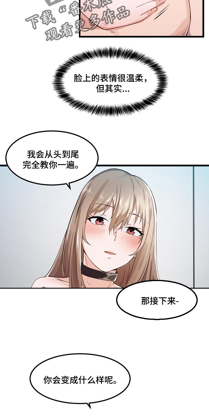 第45章：野心5