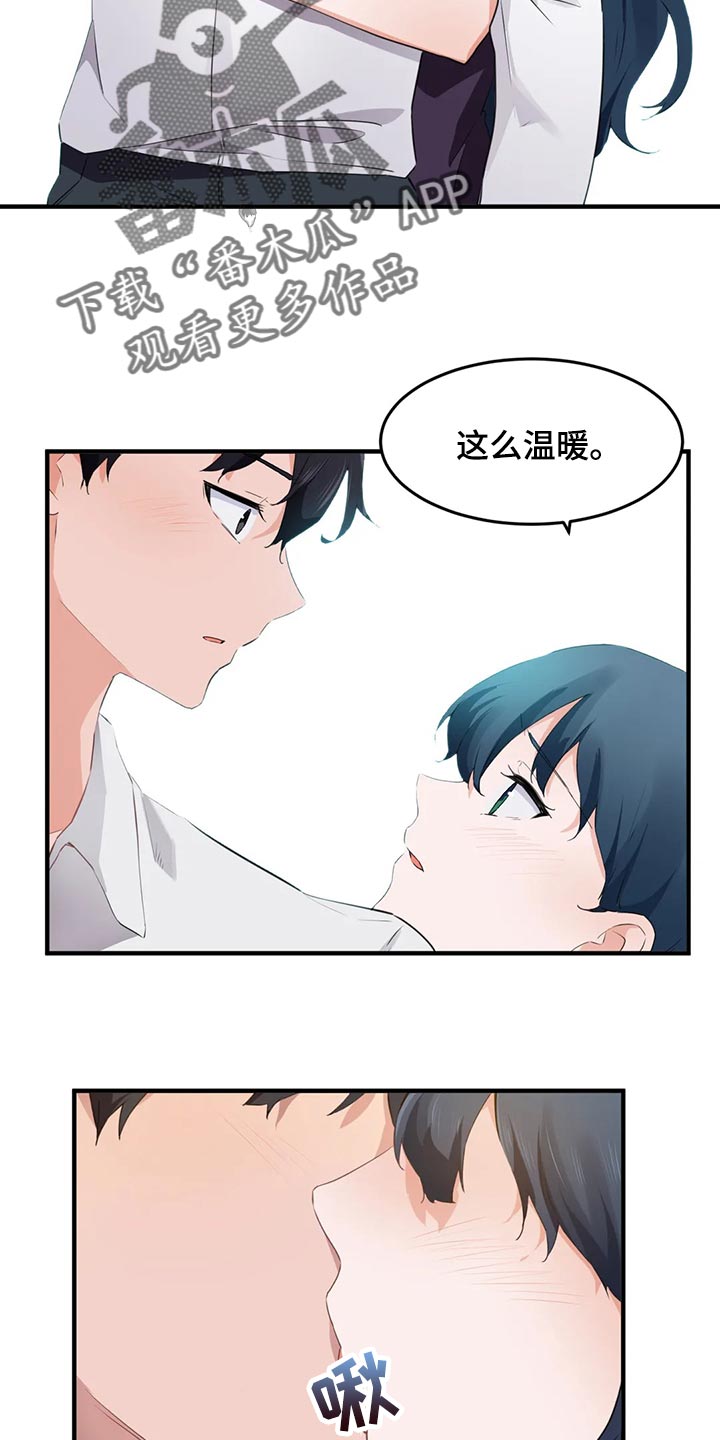 第88章：【第二季】和我一起逃跑吧7