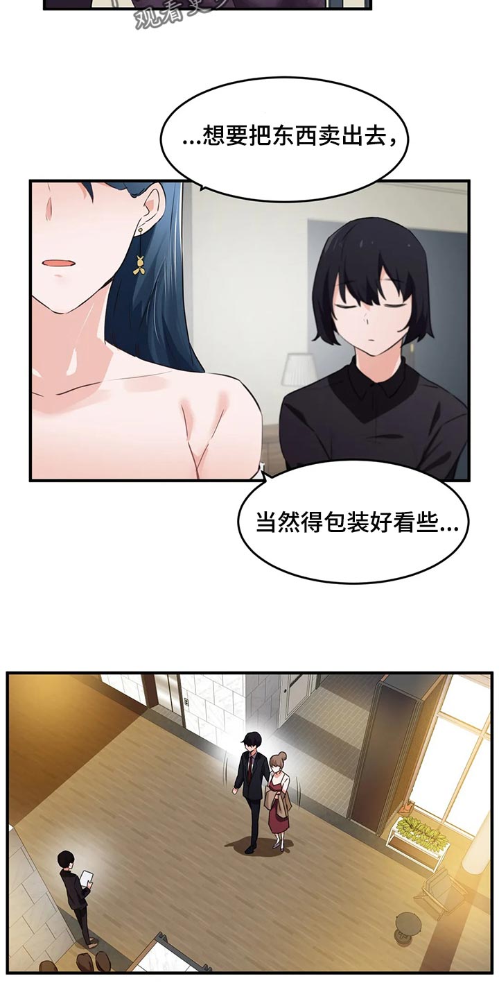 第86章：【第二季】不值得记住的人9