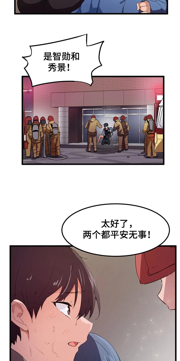 第67章：无用功13