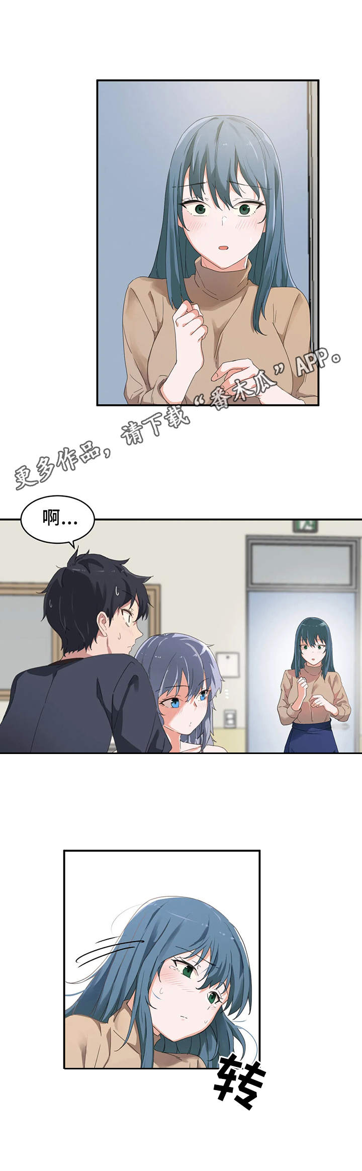 第6章：撞见8
