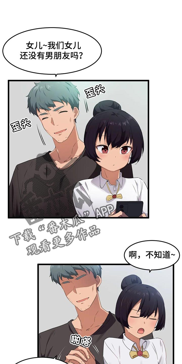 第93章：【第二季】不擅长说谎3