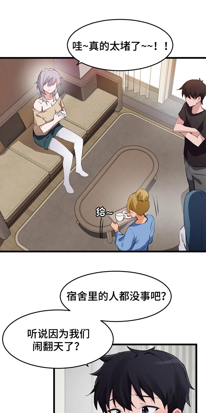第106章：【第二季】举报7