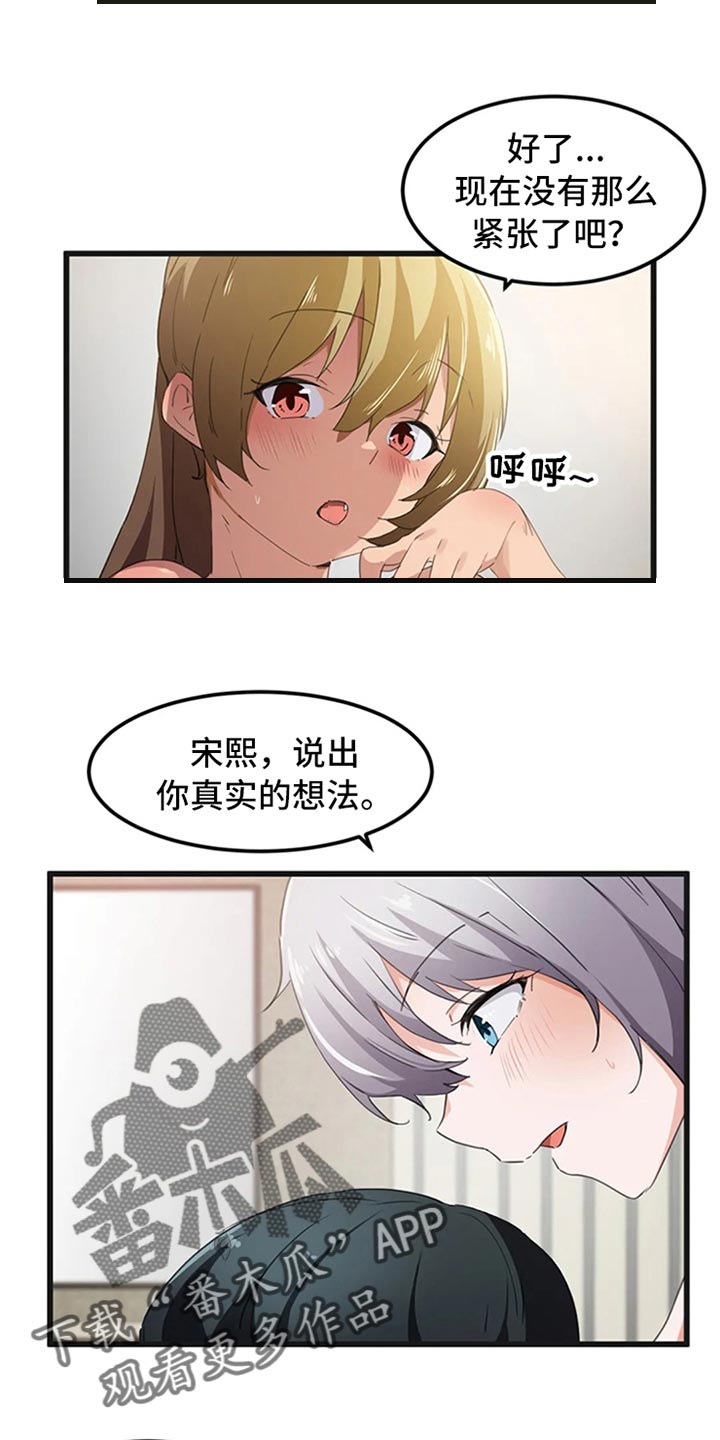 第64章：出轨的惩罚13