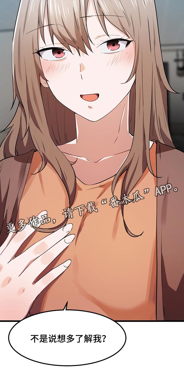 第41章：挡箭牌18