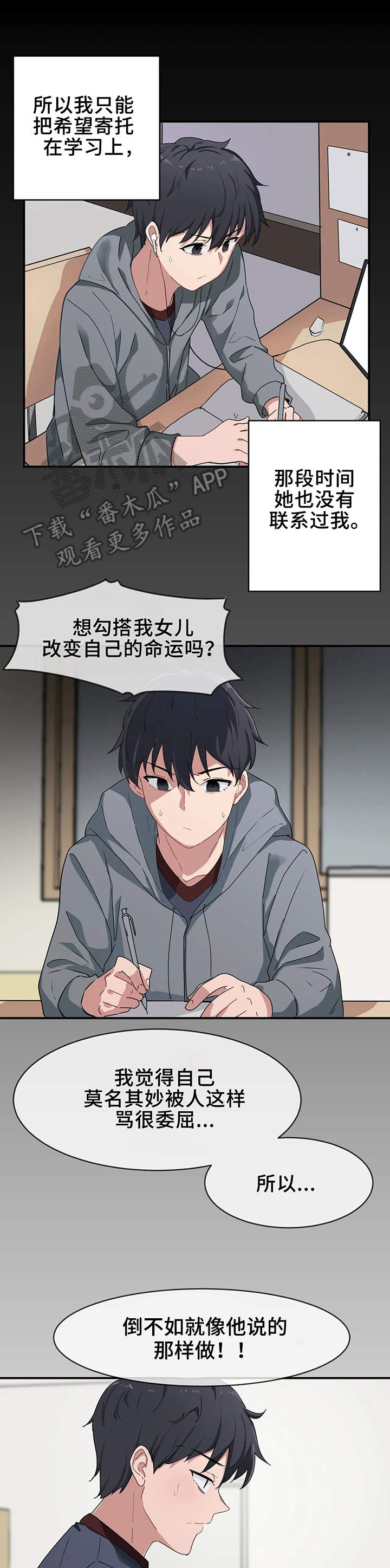 第8章：可悲6