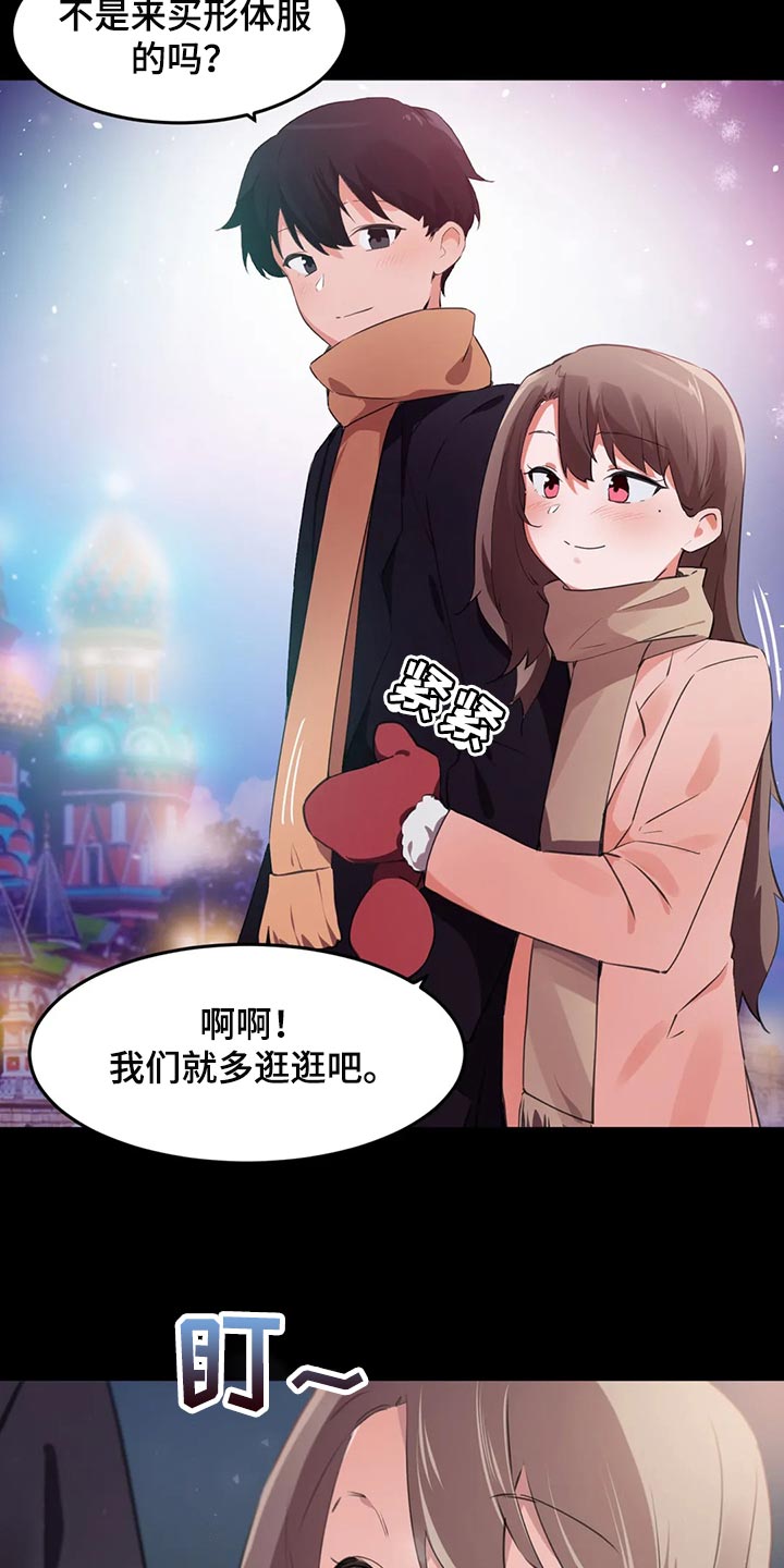 第113章：【第二季】大家的计划9