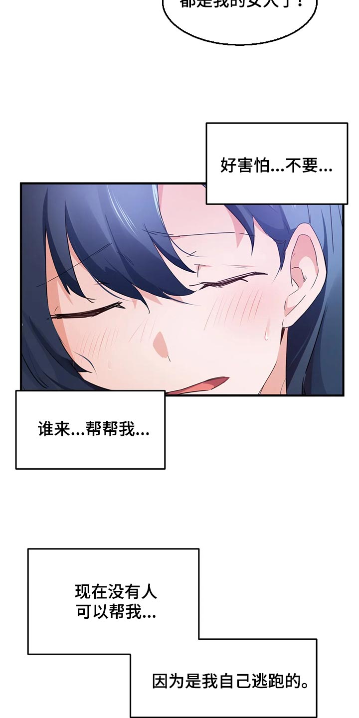 第87章：【第二季】帮帮我17