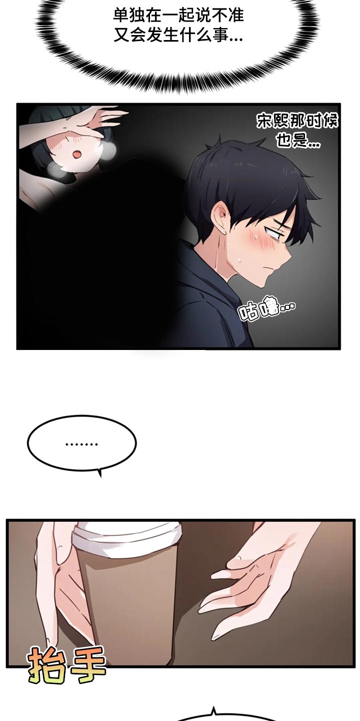 第51章：命定的伴侣2