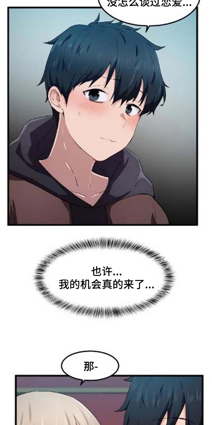 第40章：对我有意思22