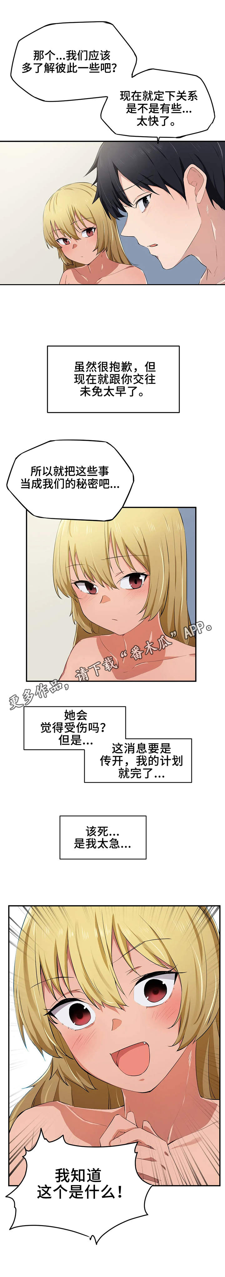 第18章：体力8