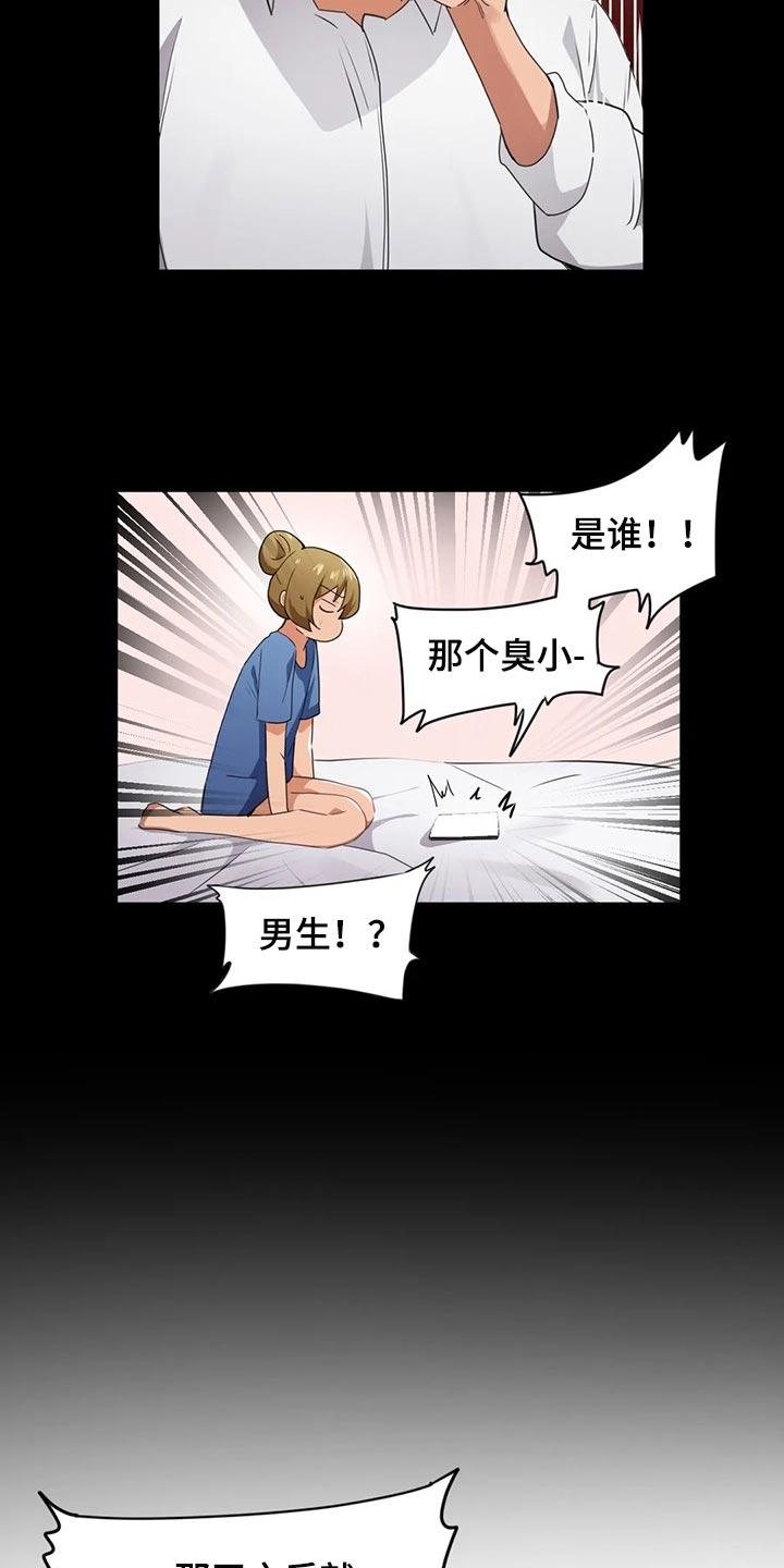 第93章：【第二季】不擅长说谎13