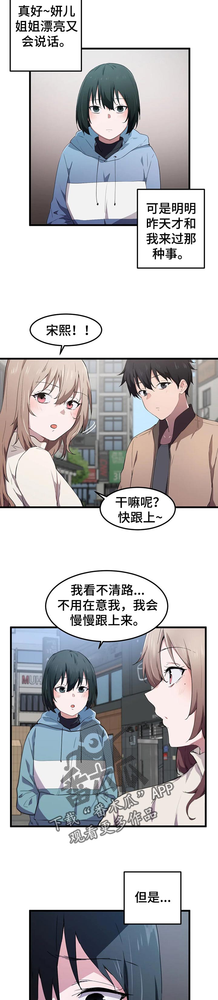 第31章：取眼镜4