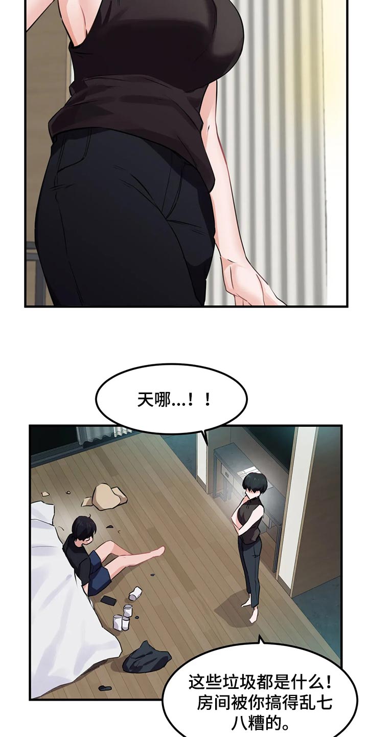 第79章：【第二季】玫瑰都是带刺的6