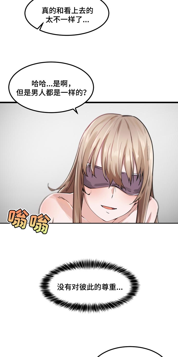 第44章：原本的样子11